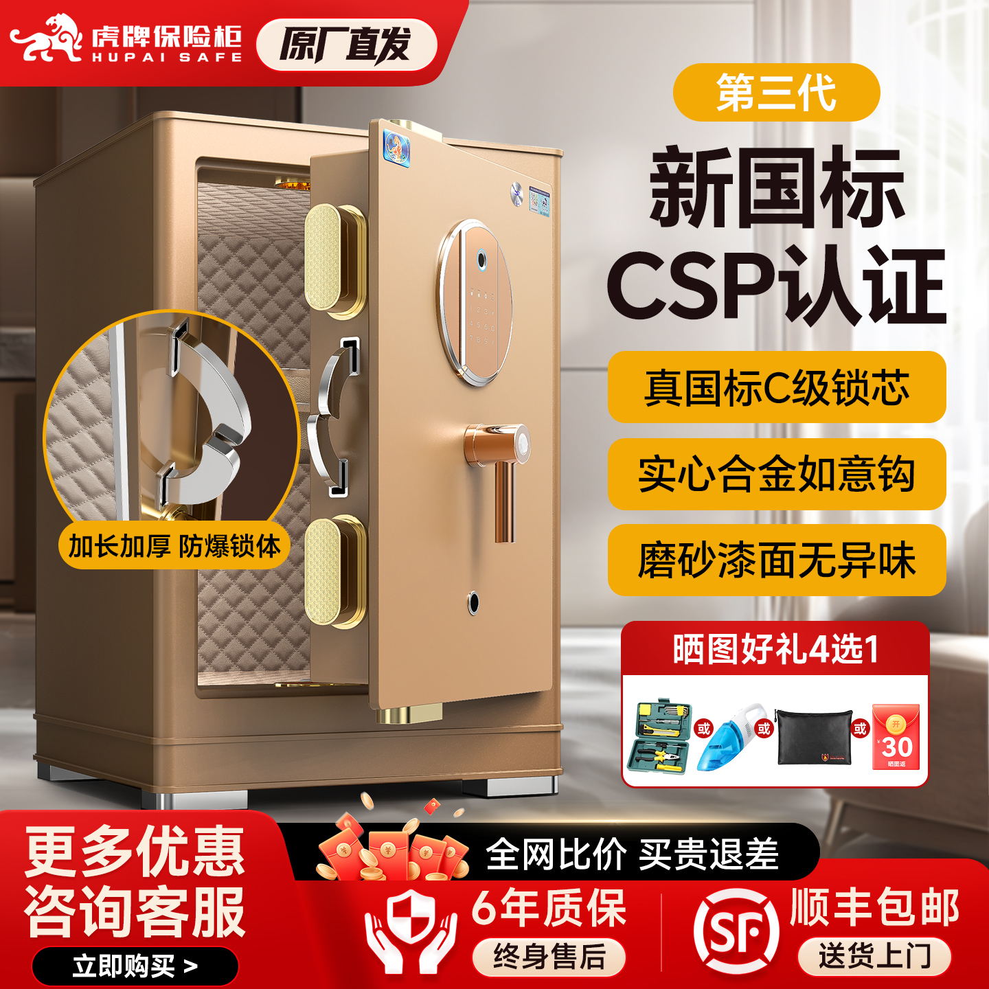 虎牌C级锁芯安全防盗国家认证款