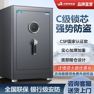 家用CSP原3C认证全钢智能防盗45 办公室家庭嵌入式 虎牌保险柜 80cm官方旗舰2025新款 保险箱 C级锁芯
