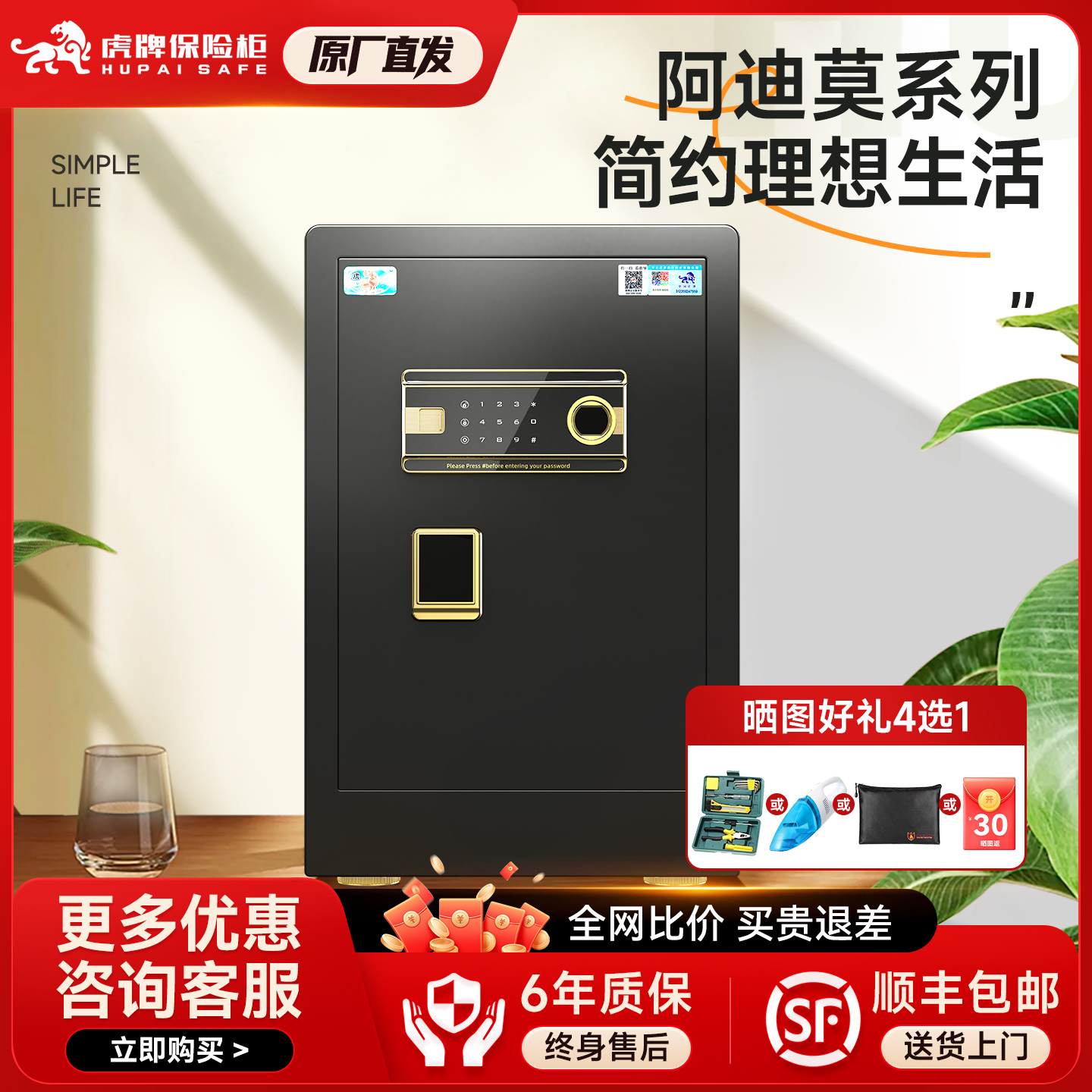 【阿迪莫】虎牌保险柜小型家用保险箱2025新款55cm全钢防盗床头柜可入墙入柜隐形式密码箱办公家庭存钱保管箱