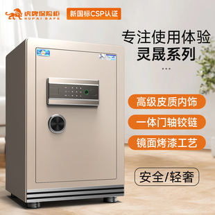 100cm家庭衣柜嵌入隐藏式 虎牌保险柜家用小型2025新款 CSP认证45 加重加厚大型办公WiFi智能防盗保险箱