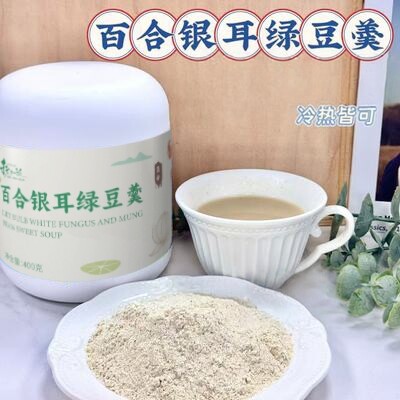 百合银耳绿豆羹冲饮罐装