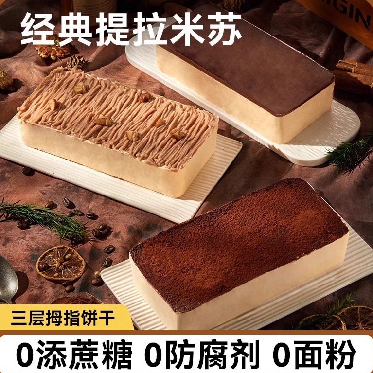 鲜达仓仓多口味意式提拉米苏蛋糕 松软可口香醇细腻 网红盒子糕点