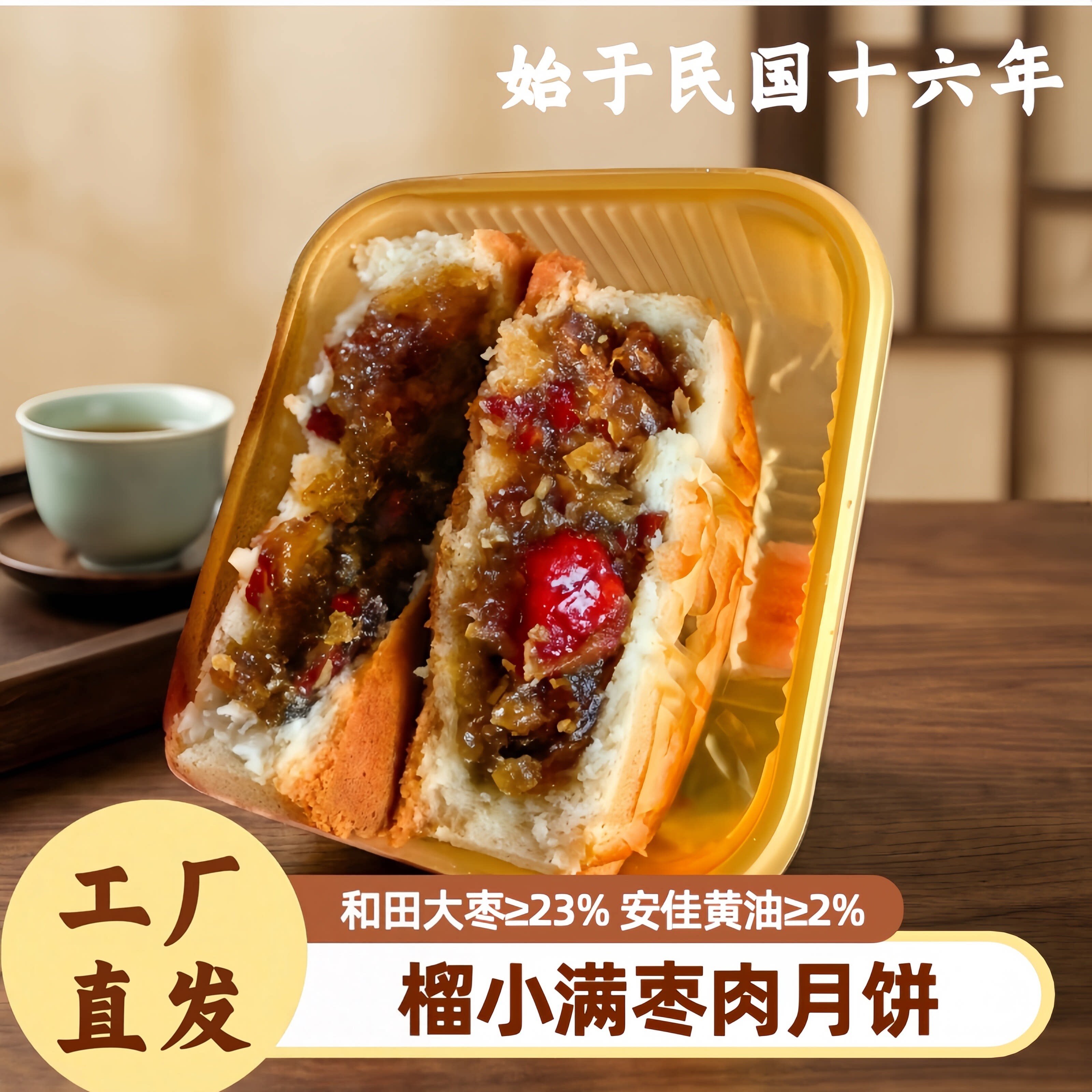 榴小满枣肉月饼解馋细腻枣泥月饼中秋糕点独立包装休闲下午茶点