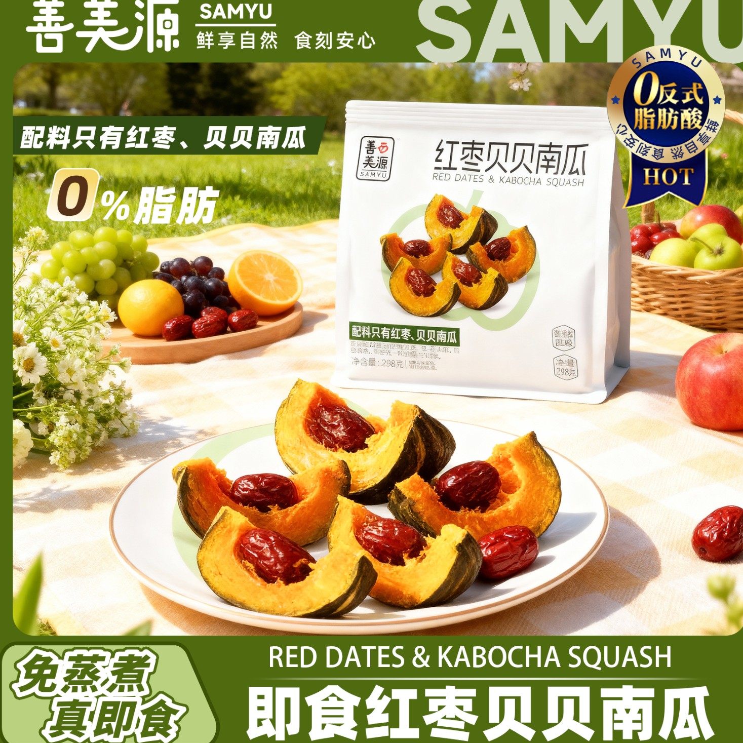 红枣贝贝南瓜免蒸煮粗粮善美源饱腹代餐早餐下午茶办公休闲零食品,零食/坚果/特产,南瓜干,淘宝优惠券,粉丝福利购,淘宝优惠卷