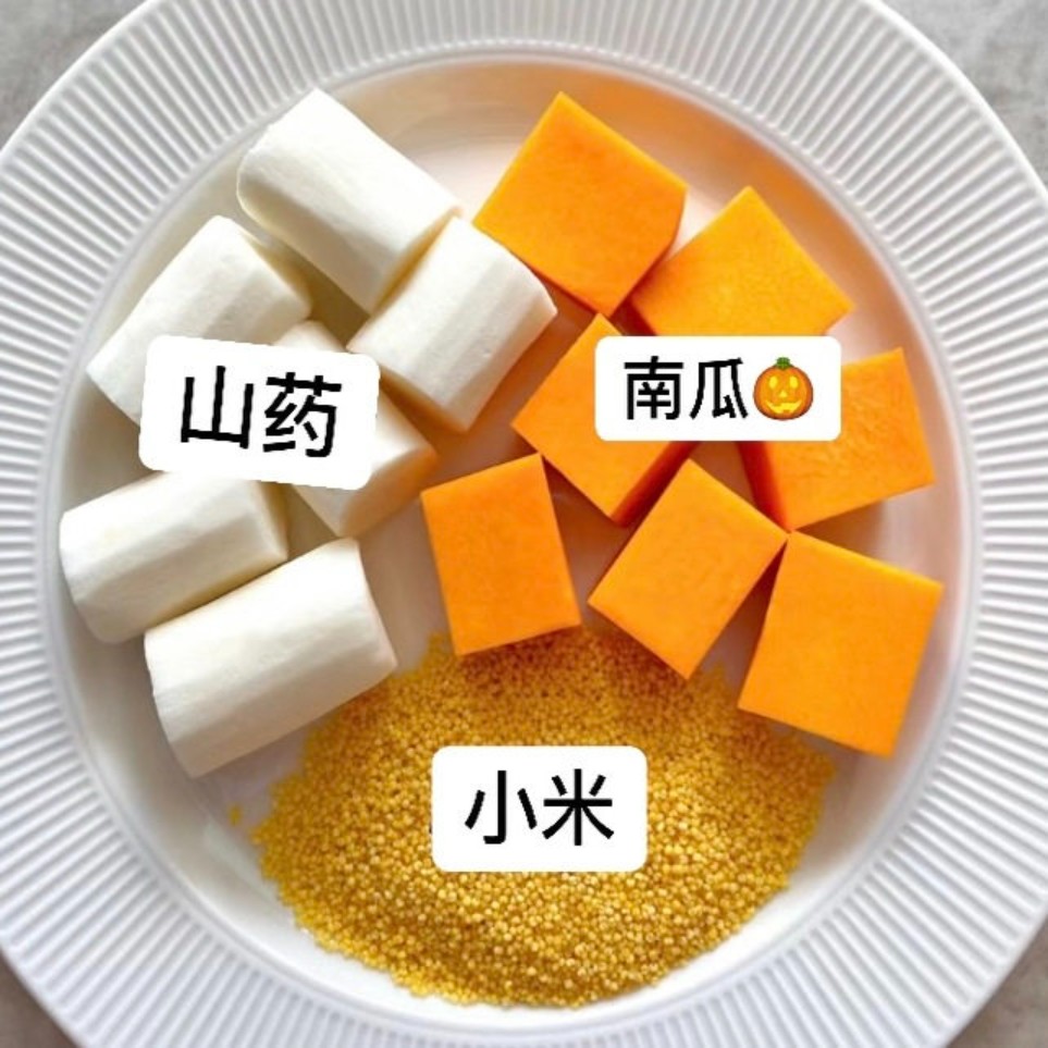 山药南瓜小米粉营养早餐下午茶