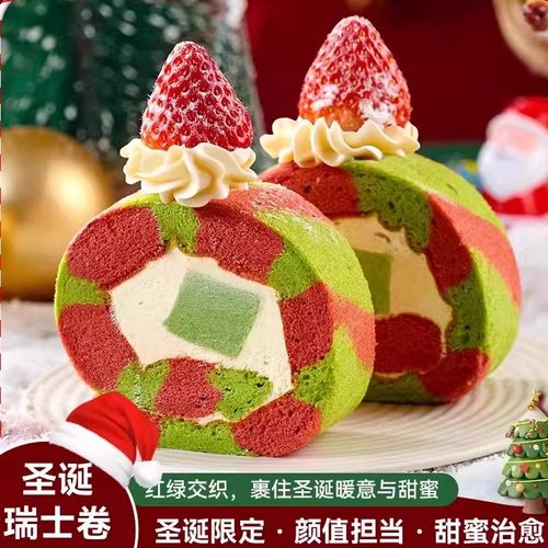 鲜达仓仓圣诞瑞士卷夹心奶油卷