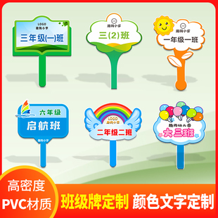 幼儿园手举牌定制kt板运动会班牌中小学毕业开学托管接送广告牌子
