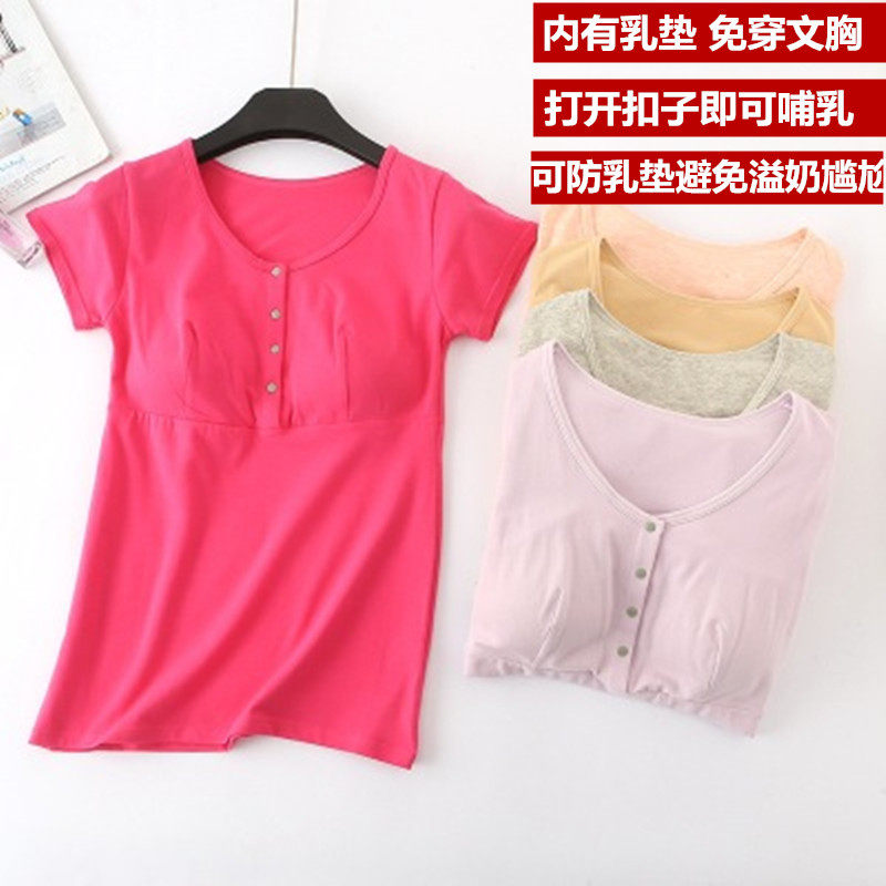 孕妇装2019夏季新款纯棉前开扣舒适产后哺乳喂奶衣背心T桖月子服|ruв категории Всё для беременных и кормящих, материнство, футболка - от Buy2taobao.com для оказания профессиональной услуги покупки агента Taobao