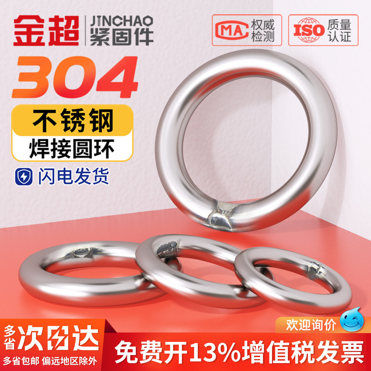 304不锈钢实心焊接O型圆环吊环钢环瑜伽吊床连接环宠物手拉环钢圈