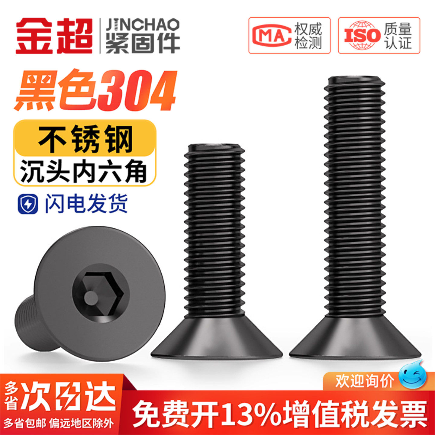 黑色304不锈钢沉头内六角螺丝钉平头螺栓平杯M2.5M3M4M5M6M8M10mm