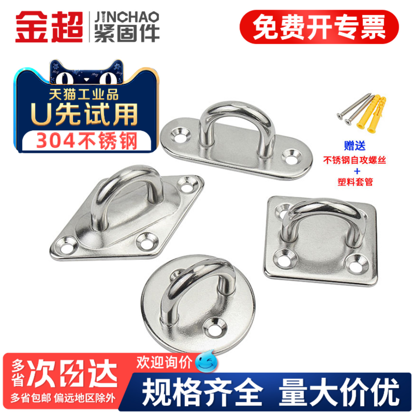 【免费专票13%】304吊钩挂钩大全