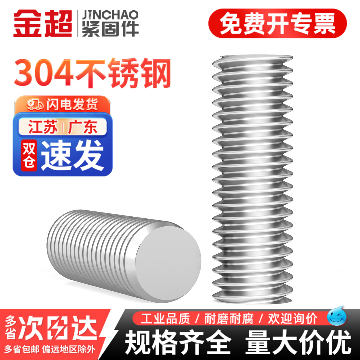 304不锈钢牙条丝杆通丝全螺纹螺杆螺丝牙棒M3M4M5M6M8M10-M16mm