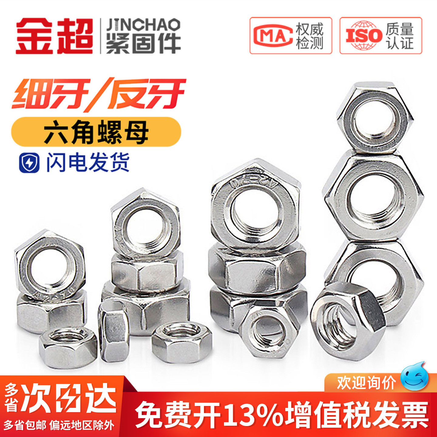 304不锈钢细牙螺母反牙六角螺帽左旋螺丝帽M6M8M10M12M16*1*1.5*2