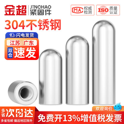 【专票13%】圆头内螺纹圆柱销