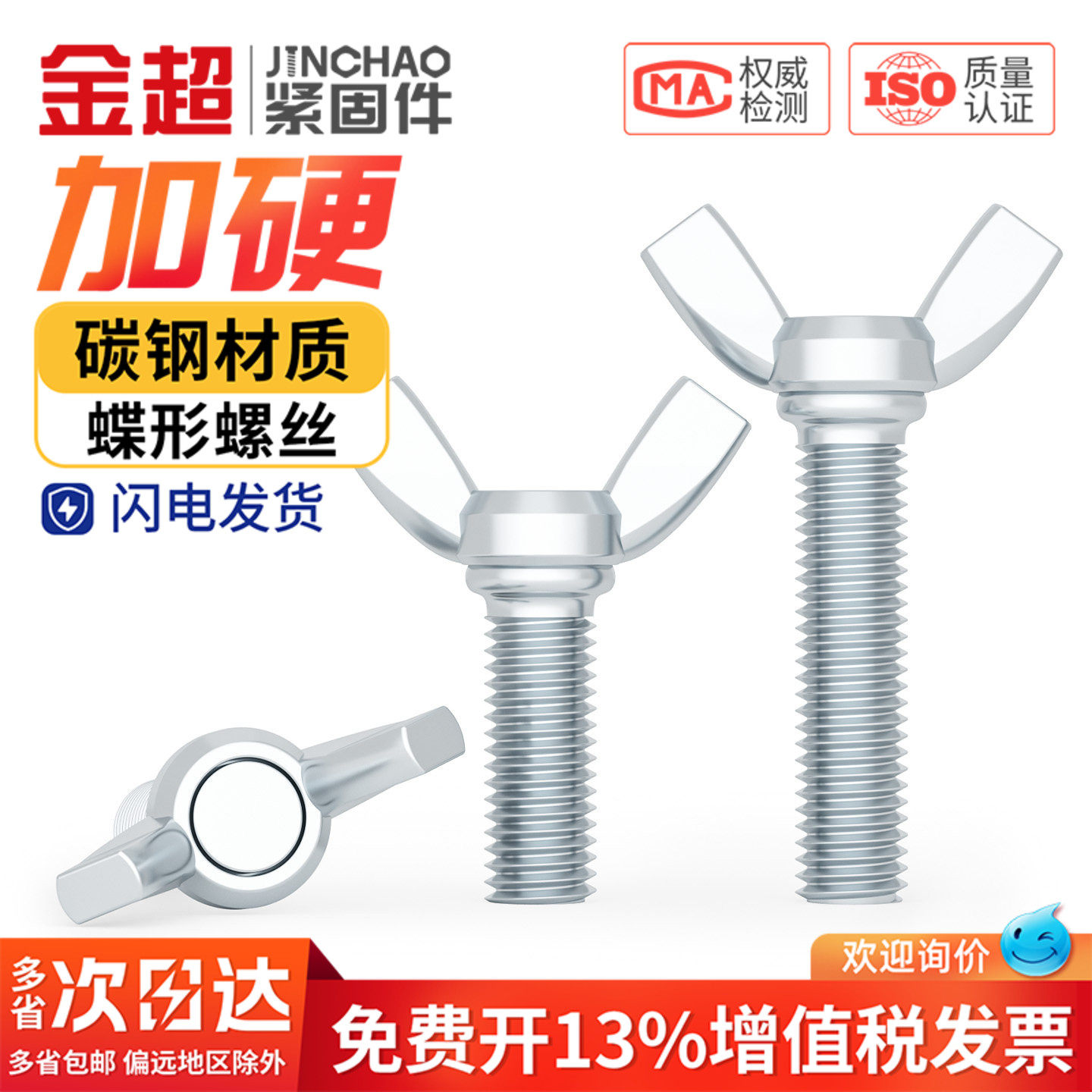 碳钢加硬镀锌蝶形螺丝羊角手拧蝴碟型元宝螺栓M3M4M5M6M8M10M12