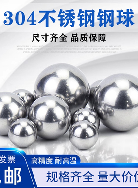 304不锈钢钢珠圆球精密实心波珠小滚珠钢球1-2-3-4-5-6-8-10-12mm