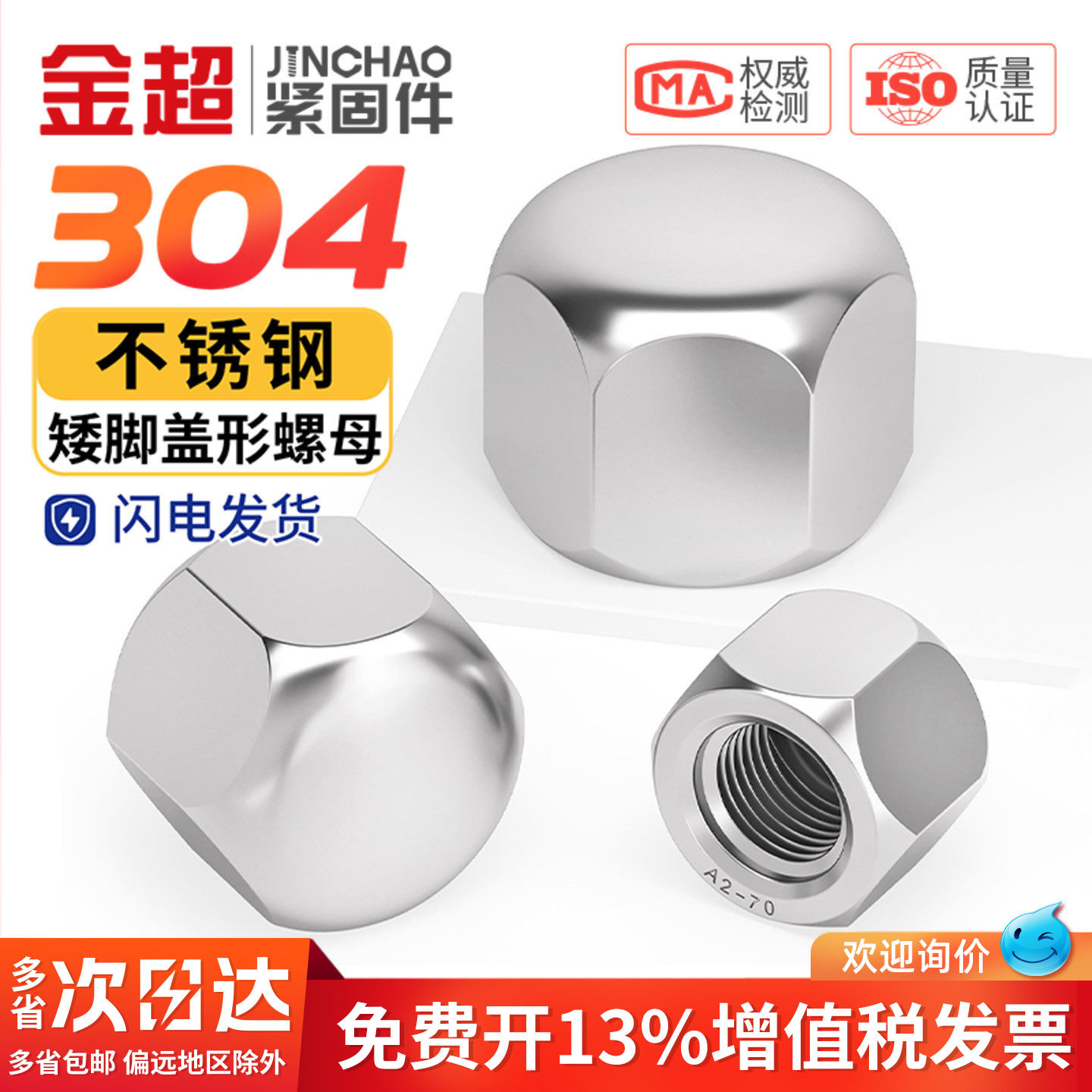 矮型盖形螺母304不锈钢六角盖帽盲孔装饰丝螺帽矮头盖型M3M5-M20