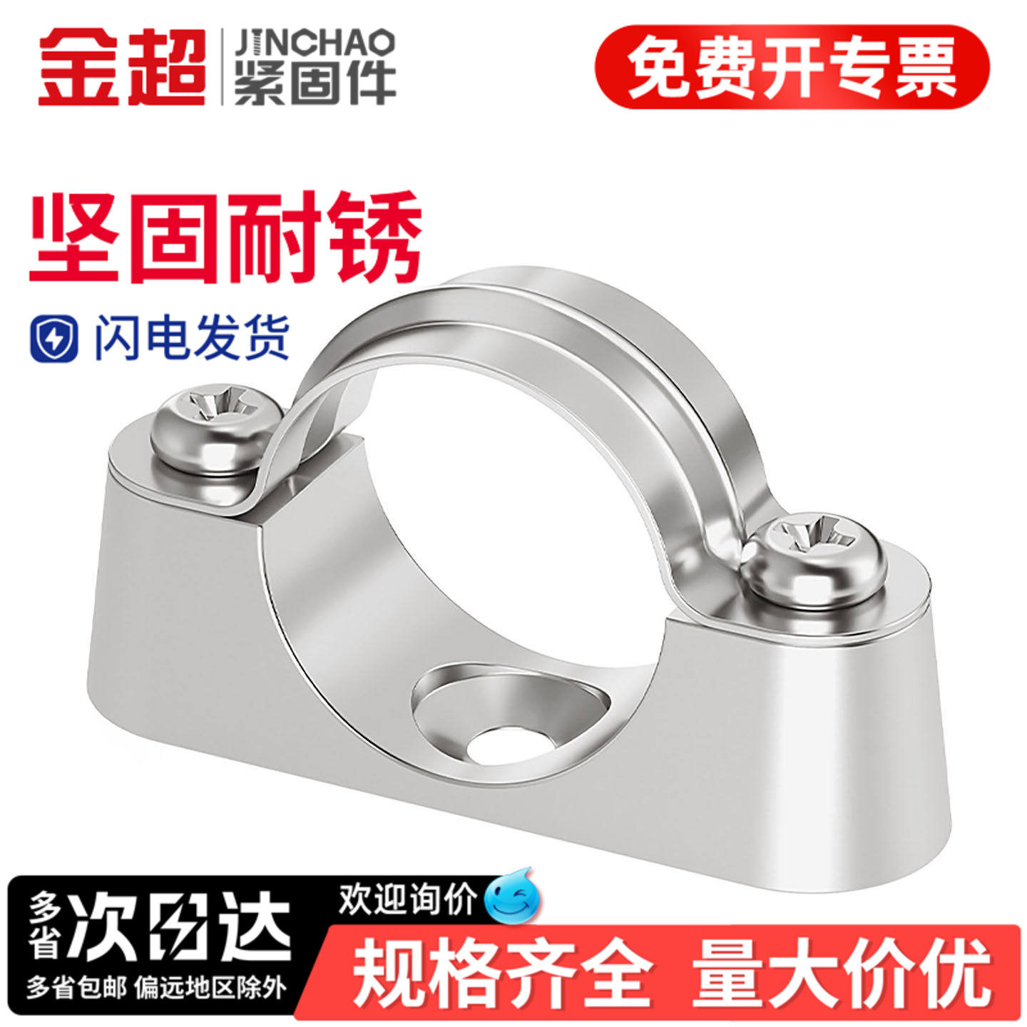【免费专票13%】金超镀锌离墙码图片