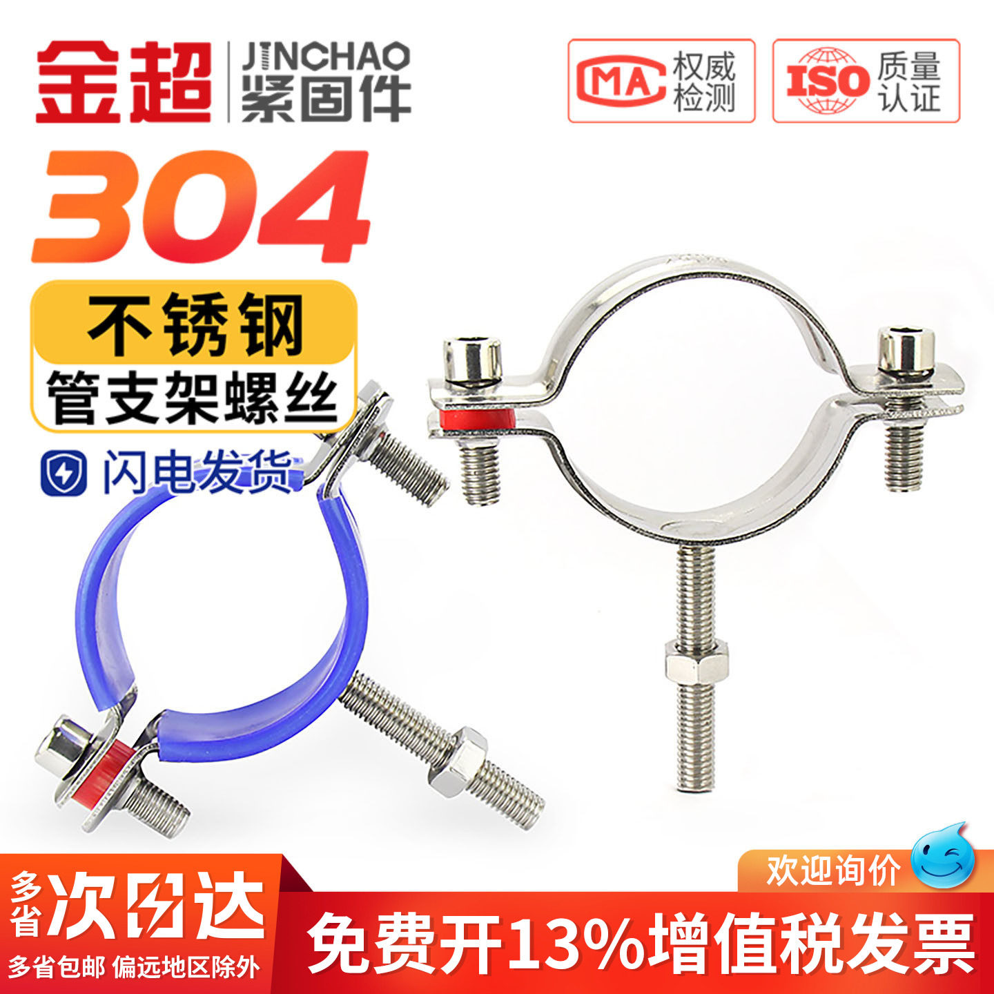 304不锈钢管卡固定管支架抱箍管夹水管夹子管道卡扣卡箍螺丝螺栓