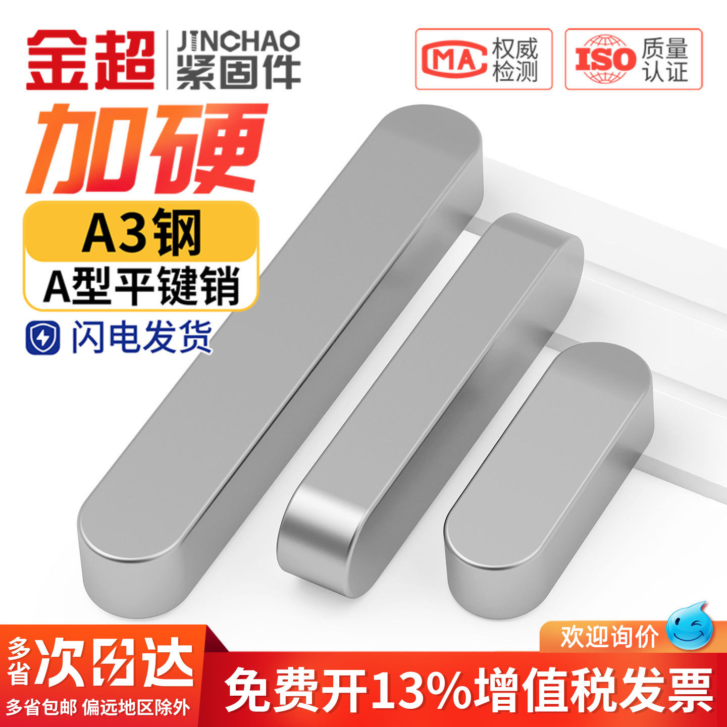 平键A型销GB1096方键销键条双圆两头半圆键槽销销子D3D4D5 6 8 10