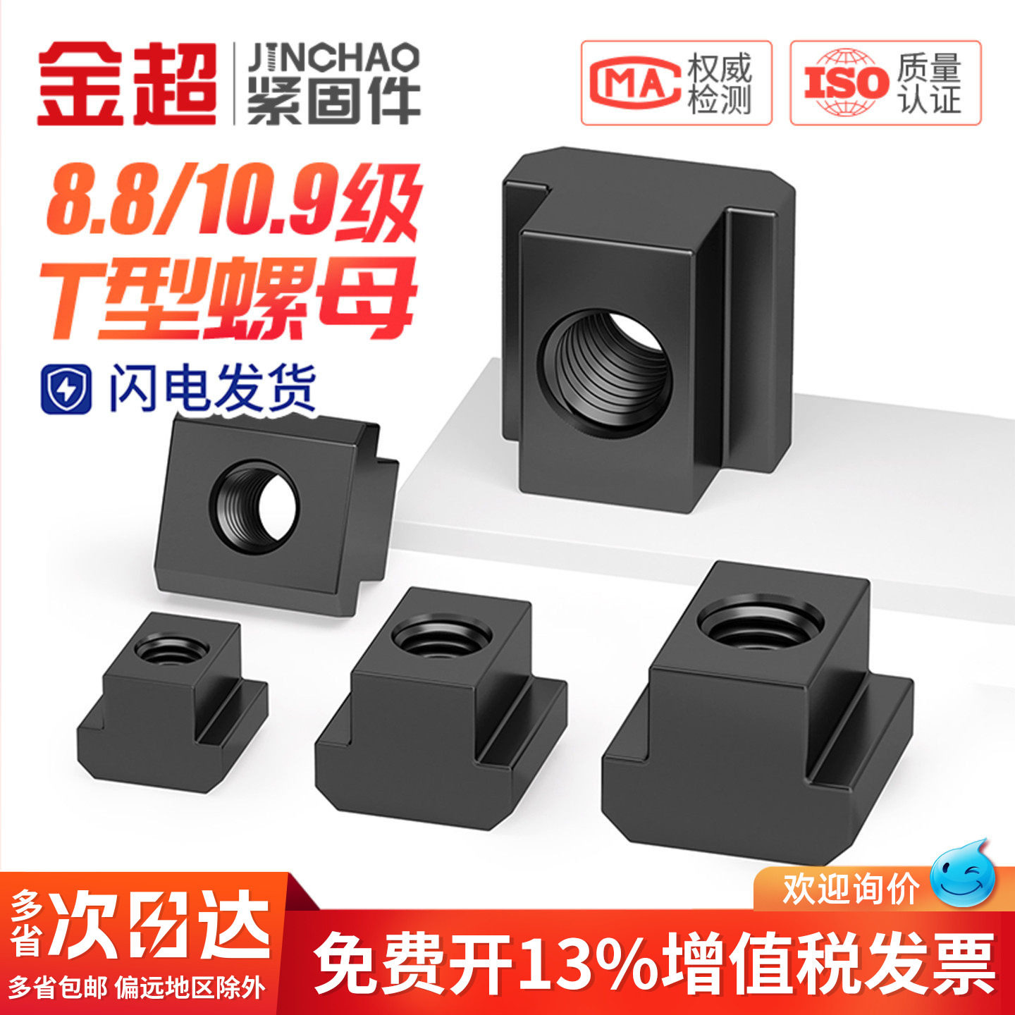 t型螺母8.8/10.9级压板梯形块机床加大凸型螺母t形块M8M10M12M16