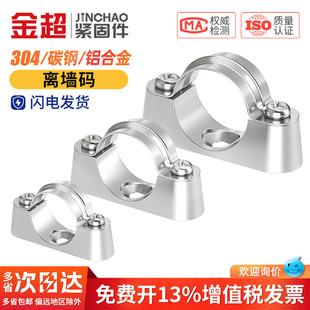 304不锈钢离墙码元宝卡马鞍卡管卡管夹支架固定骑马卡20-25-32mm