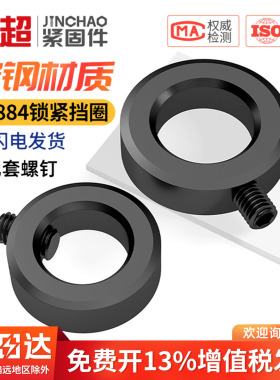 国标锁紧挡圈GB884锁圈光轴端固定环止退环止动环隔圈轴套限位环