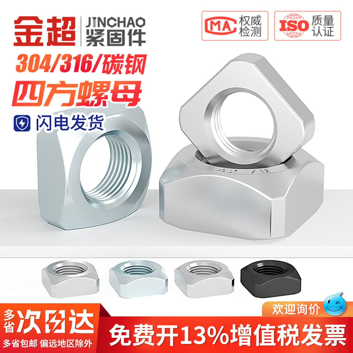304/316/201不锈钢四方螺母方型方形螺帽螺丝帽MM3M4M5M6M8M10M12