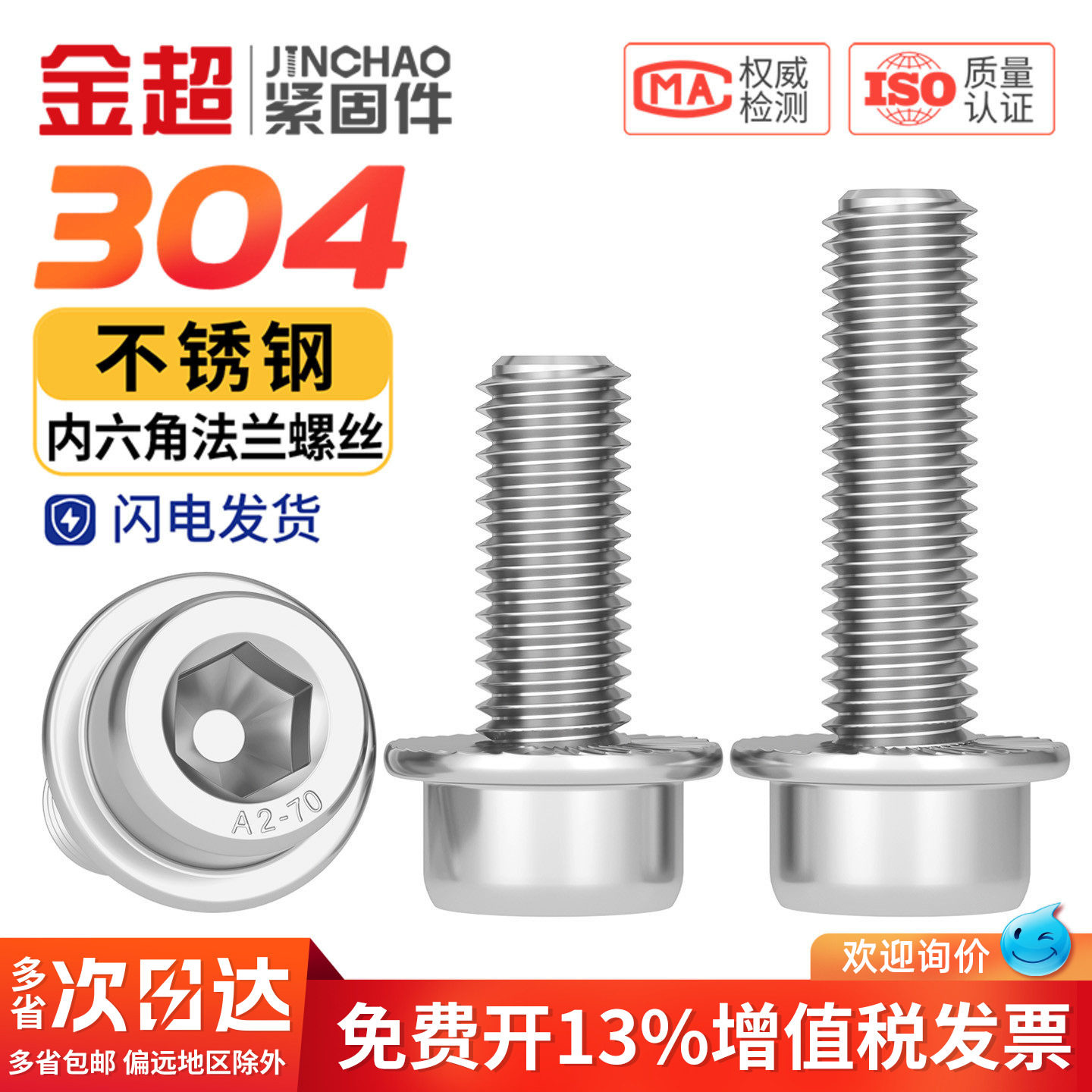 304不锈钢法兰内六角螺丝圆柱头带垫螺钉螺丝钉MM3M4M5M6M8M10M12