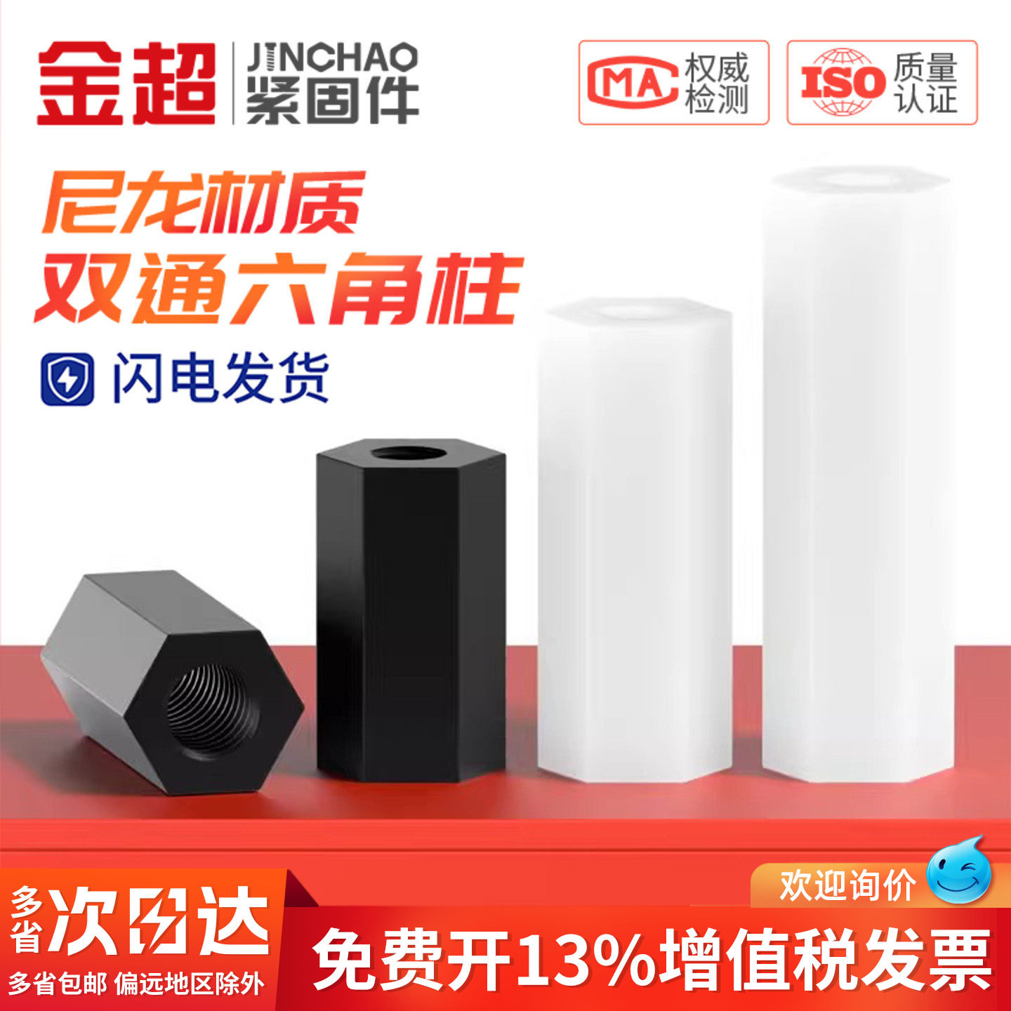 尼龙柱平头六角双通螺柱隔离柱白黑色塑料支撑柱间隔柱M2.5M3M4M5