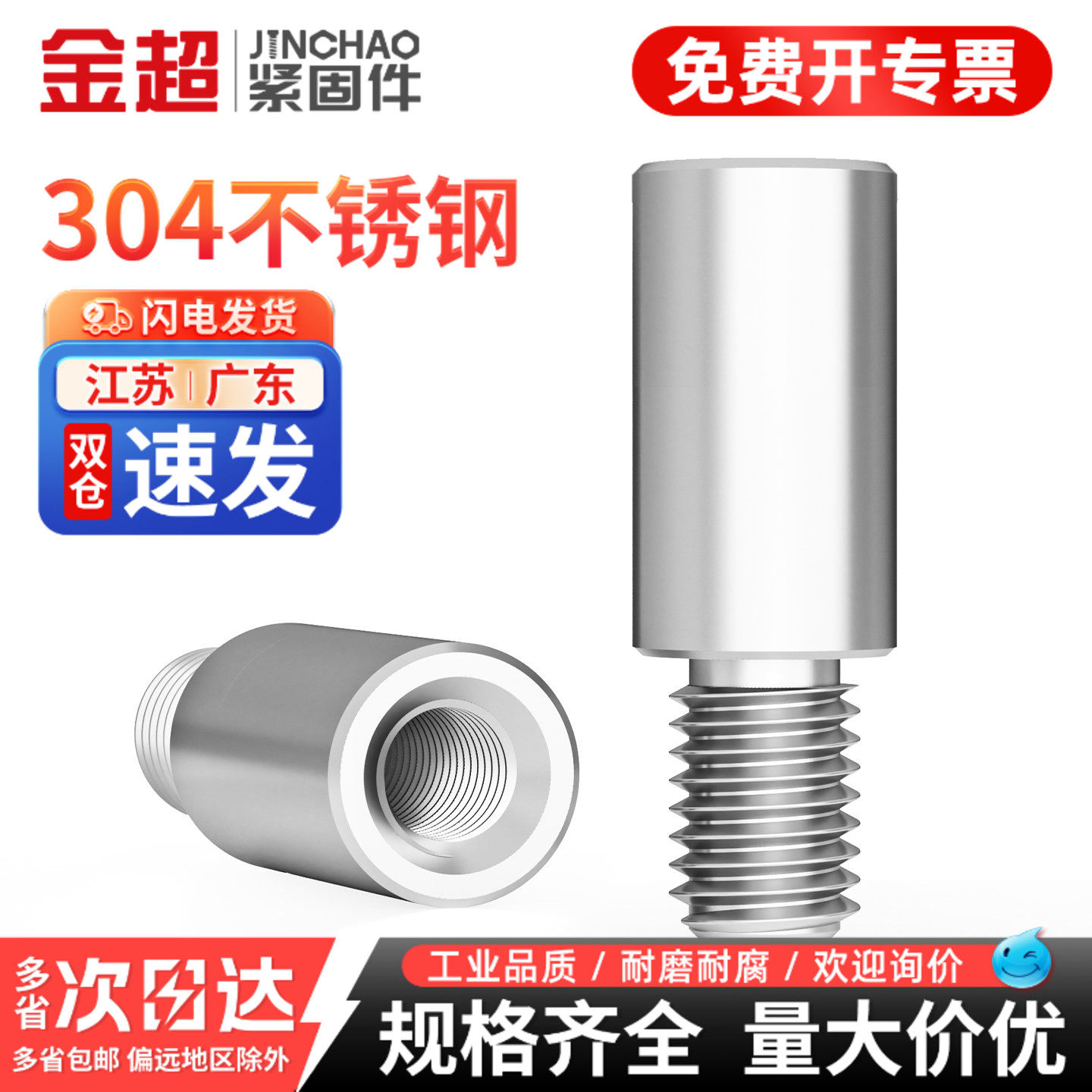 【专票13%】304不锈钢单头圆柱