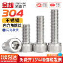 304不锈钢内六角螺丝钉圆柱头杯头螺栓加长M2M3M4M5M6M8M10M12M16