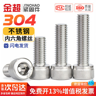 304不锈钢内六角螺丝钉圆柱头杯头螺栓加长M2M3M4M5M6M8M10M12M16
