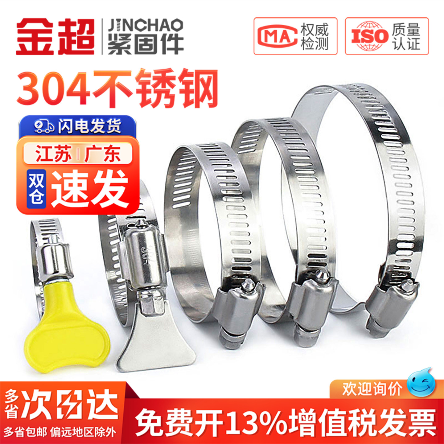 304不锈钢喉箍管夹抱箍管箍活箍水管油烟机洗衣机煤气管卡箍管卡