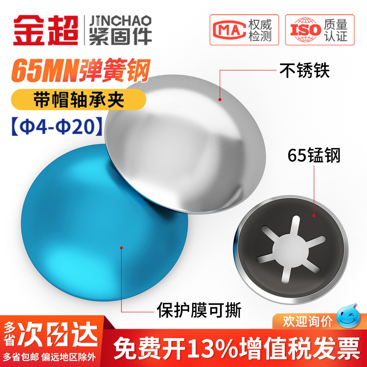 免费专票13%】65锰带帽梅花垫圈