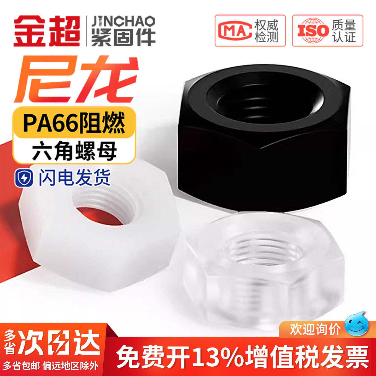 塑料螺母尼龙透明六角螺帽塑胶螺丝帽螺母M2M2.5M3M4M5M6M8M10M12