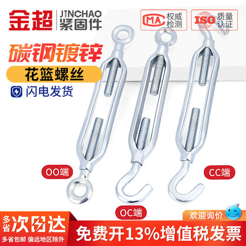 免费专票13%】花篮钢丝绳收紧器