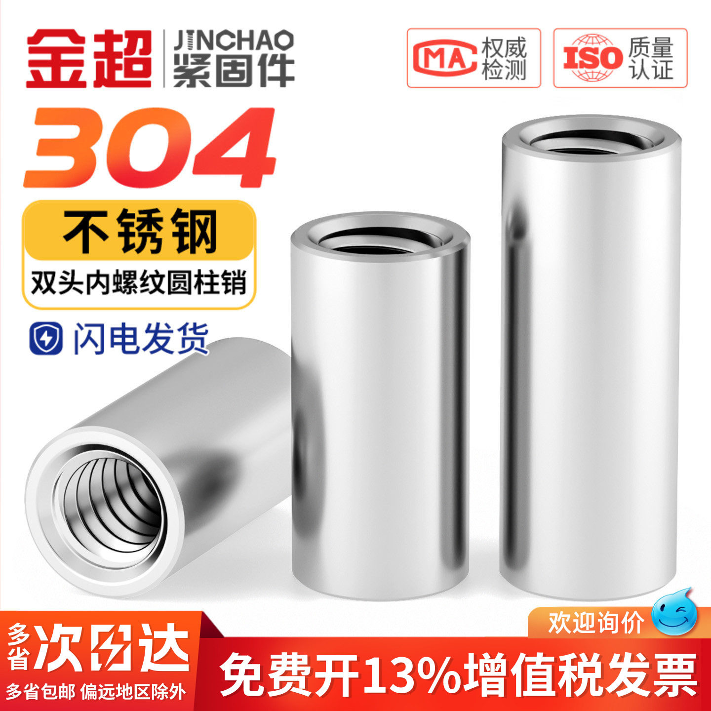 304不锈钢双头内螺纹圆柱销两头带孔支撑柱连接杆导柱M4M5M6M8M10