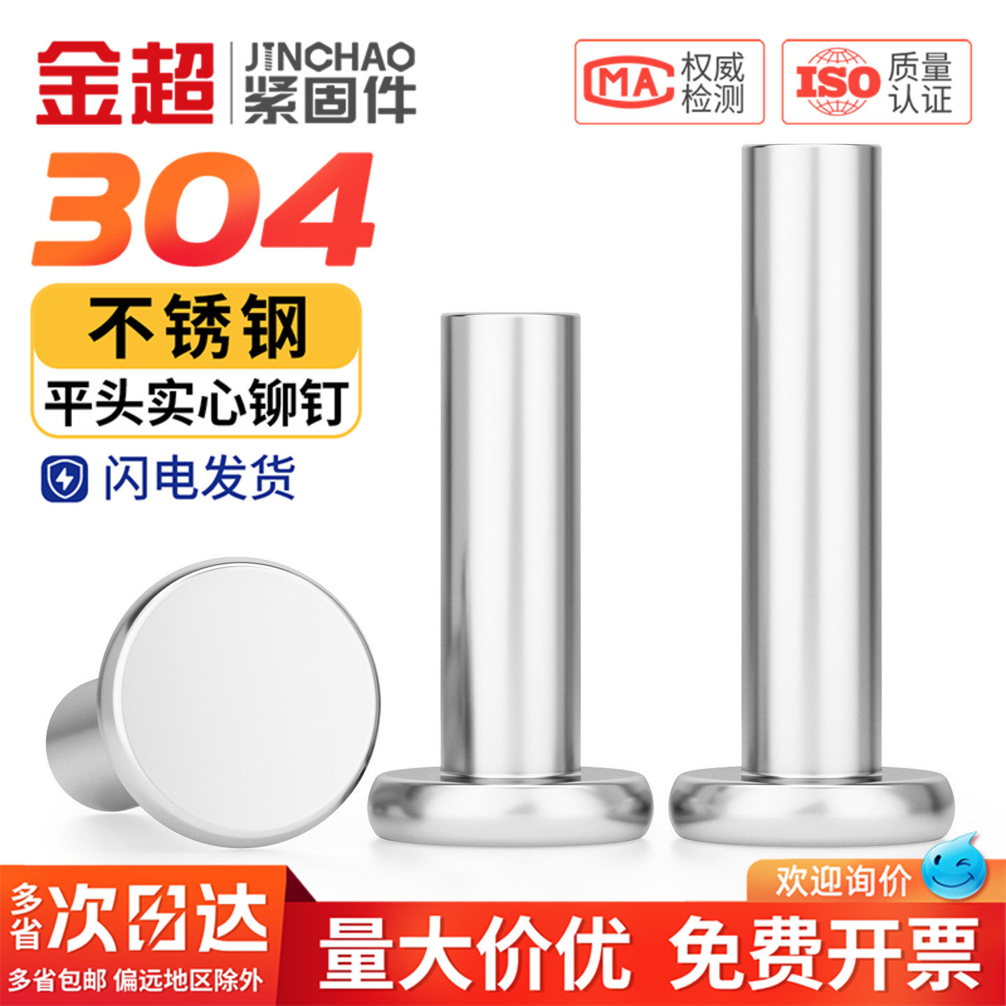 不锈钢304平头铆钉GB109敲击式平头实心铆钉M2M3M4M5M6M8M10M12mm