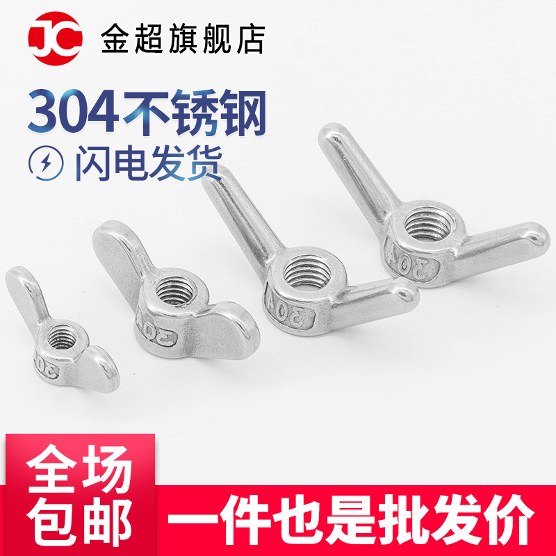 304²»Ðâ¸ÖºûµûÔª±¦ÊÖÅ¡Ñò½ÇµûÐÍÂÝĸµûÐÎÂÝñM6M8M10M12M16M20
