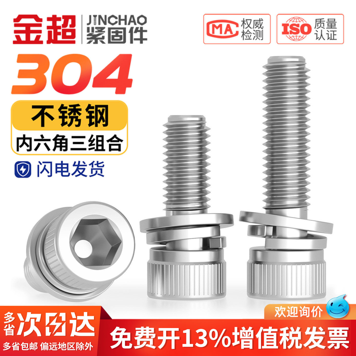 304不锈钢内六角螺丝钉三组合螺栓圆柱头平弹垫片3M4M5M6M8M10M12