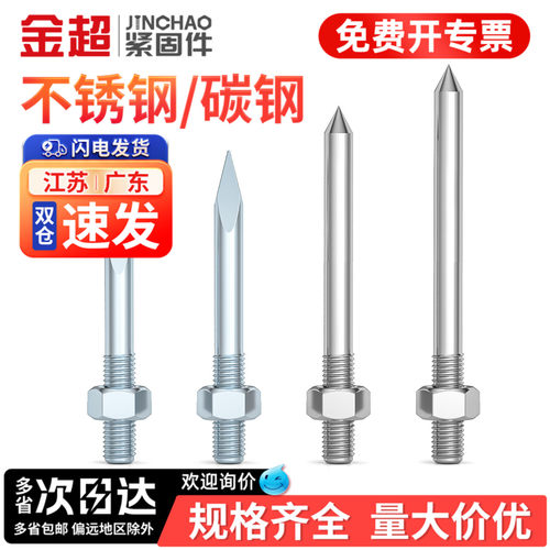 【专票13%】不锈钢/碳钢直杆钉