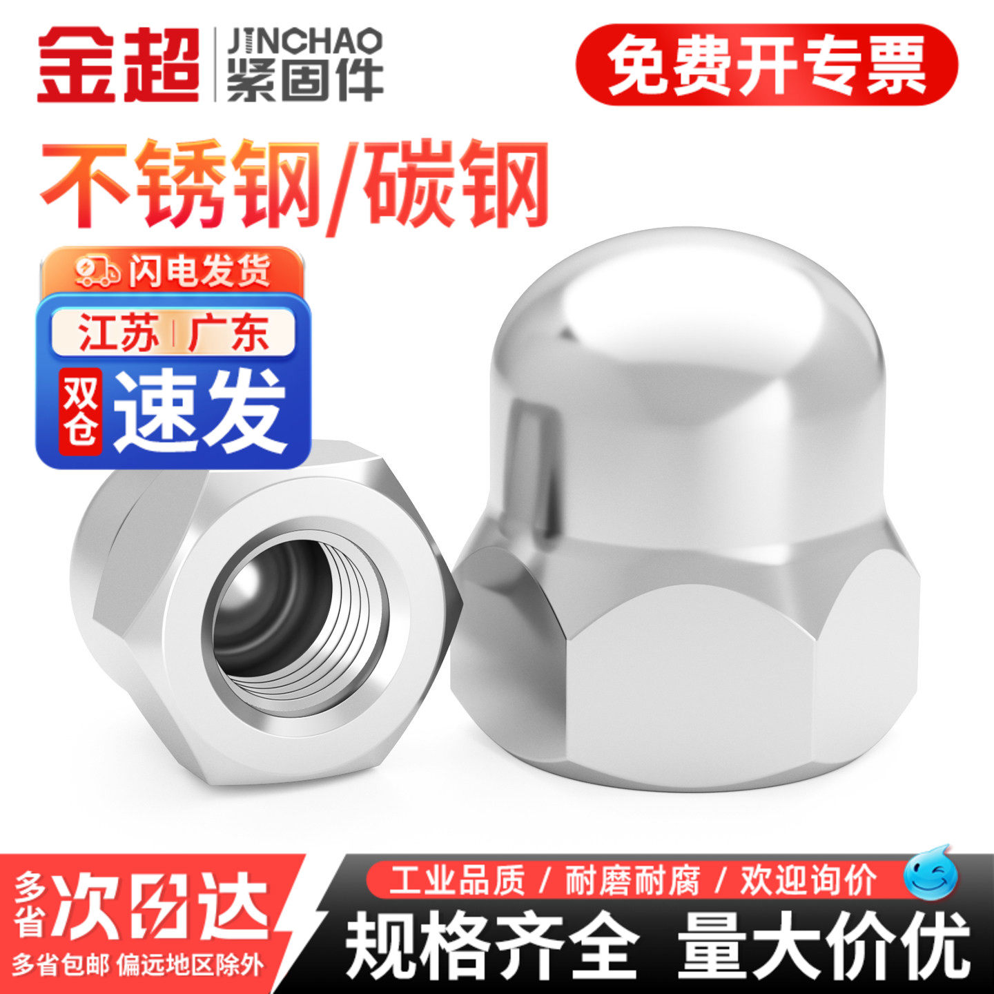 304/201/316不锈钢圆球头螺母盖型形装饰螺丝帽盖母盖帽3M4M5M6M8
