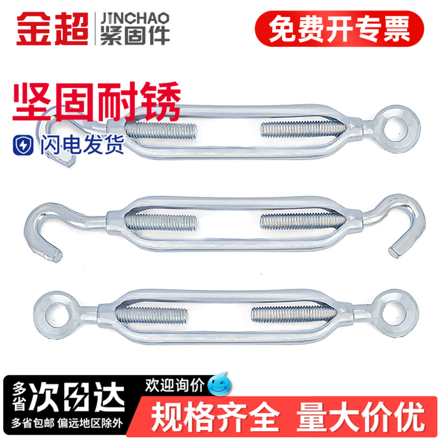 【专票13%】花篮钢丝绳收紧器