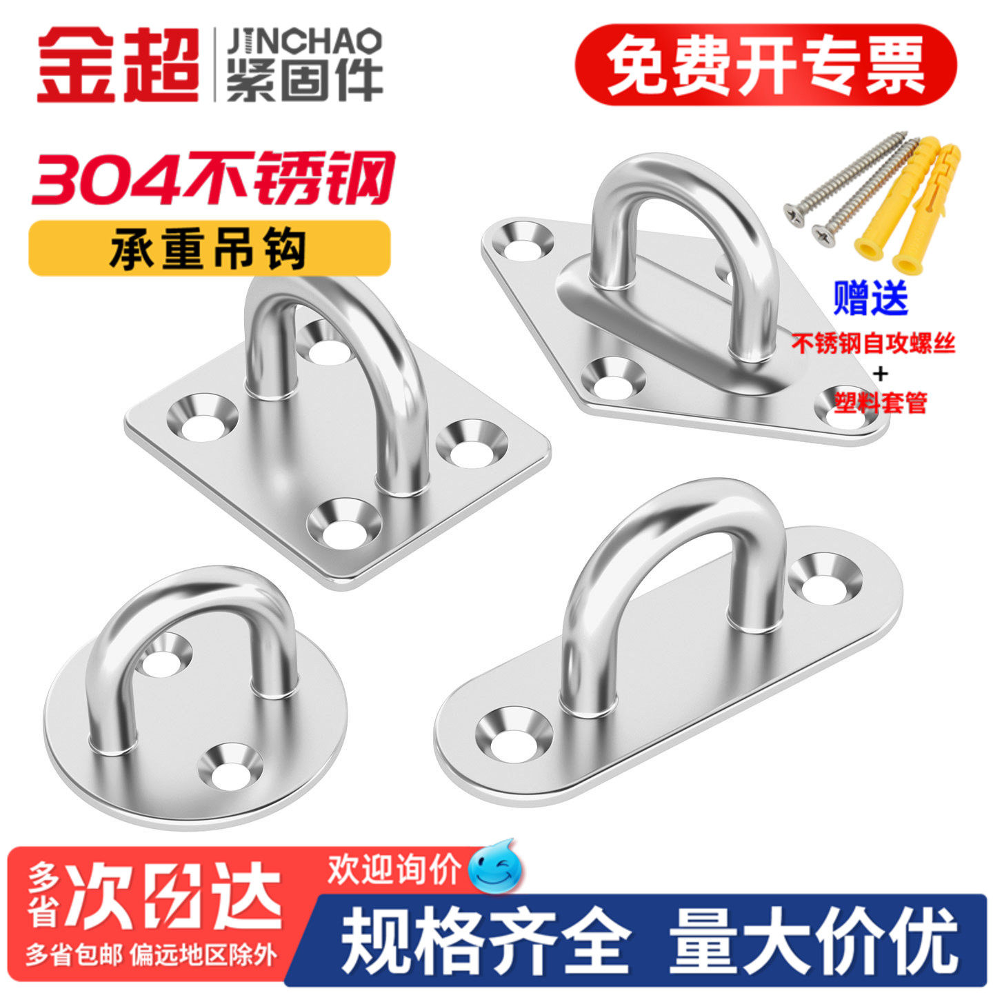 【免费专票13%】304吊钩挂钩大全