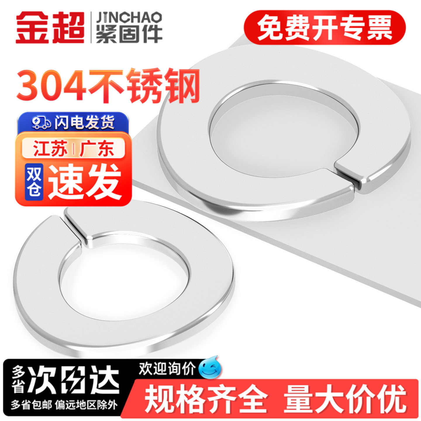 【免费专票13%】304波形弹簧垫圈