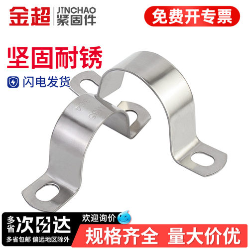 【专票13%】金超304材质骑马卡