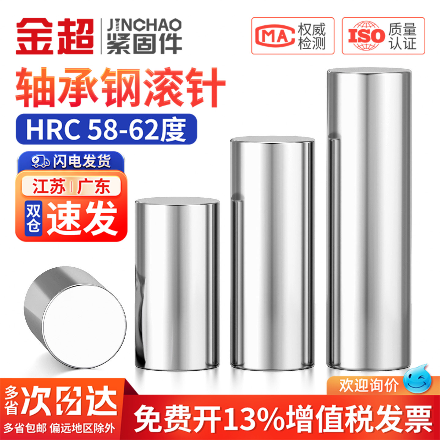 【企业优选】轴承钢滚针圆柱销