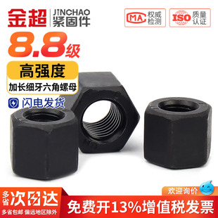 金超加高细牙六角螺母加厚螺母GB56加长螺帽M10M12M14M16M18 M24