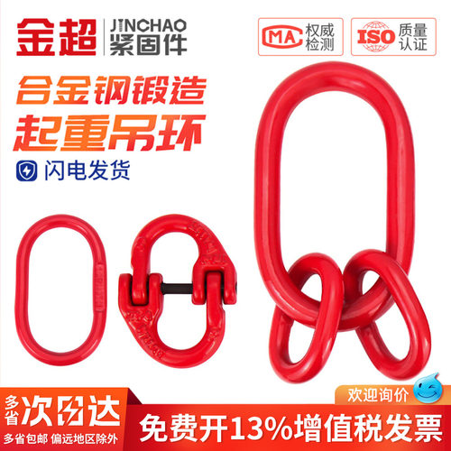 免费专票13%】高强度蝴蝶扣起重